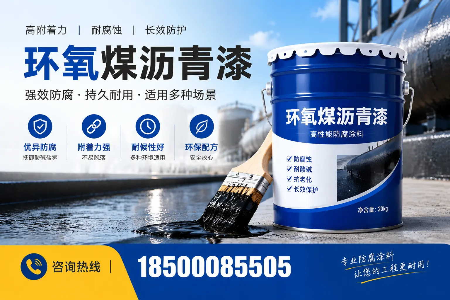 环氧煤沥青漆与其他漆类的比较,宽城用户的选择依据