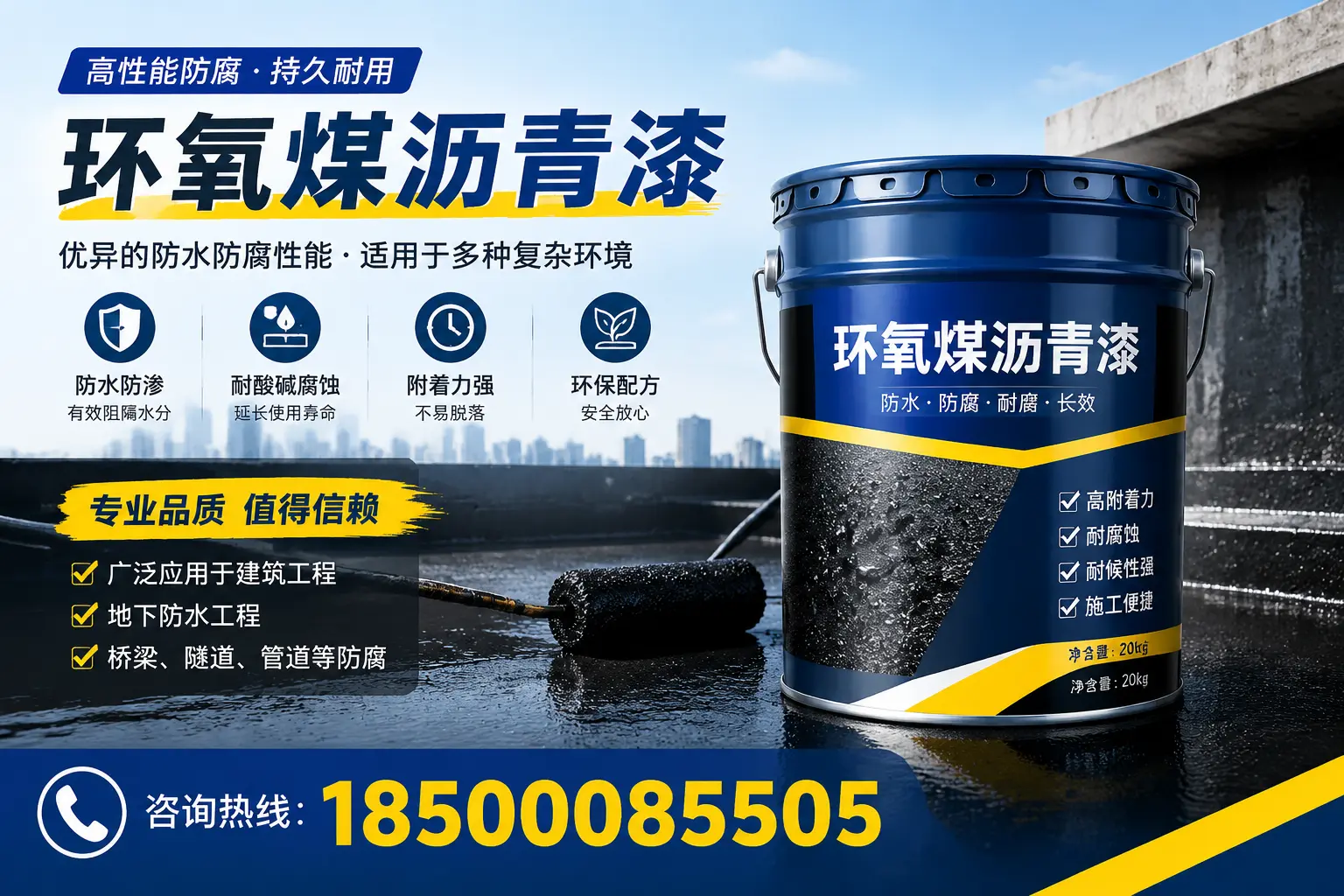 环氧煤沥青漆的储存与运输注意事项，宽城企业须知